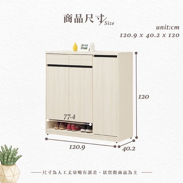 莎雅白榆木4尺鞋櫃 Hampton,漢汀堡,4尺鞋櫃,收納櫃,木心板,美背處理,櫃子,櫃類,書櫃,鞋櫃,置物櫃,後鈕油壓