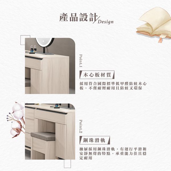 梵爾2.7尺化妝台-含椅 Hampton,漢汀堡,化妝桌,化妝台,化妝椅,化妝桌椅,化妝鏡台,鏡台,鏡台含椅