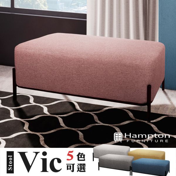 維克布面沙發長凳-多色 Hampton,漢汀堡,方型椅凳,矮凳,小椅子,小資族