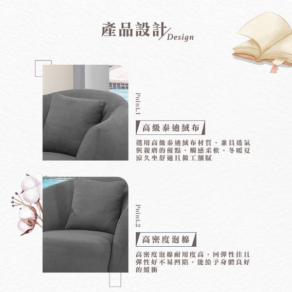 凱斯登單人沙發 Hampton,漢汀堡,單人沙發,採高級泰迪絨布,高密度泡棉,實木骨架,親膚舒適,布沙發