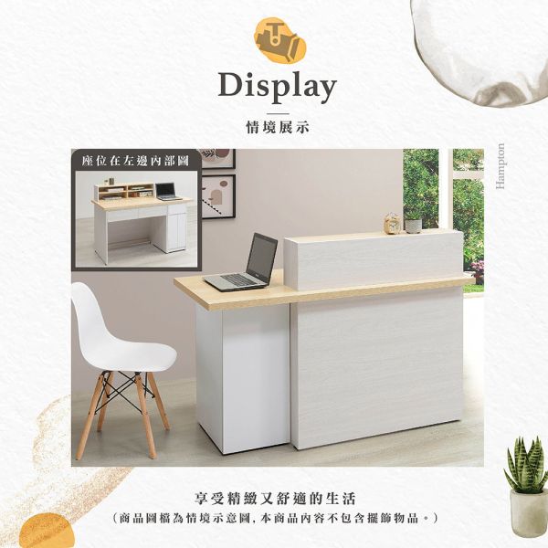 艾倫4.85尺櫃檯桌(坐左) Hampton,漢汀堡,台灣製造,ABS封邊處理,桌,桌子,櫃檯桌