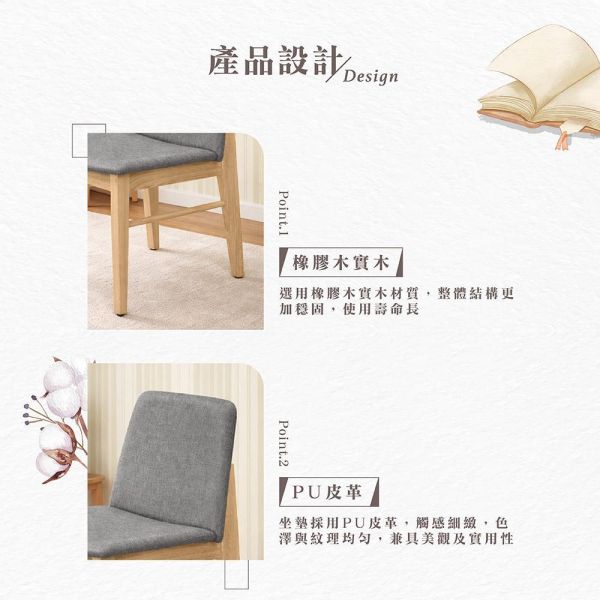 莫亞實木餐椅-原木色-2入組/4入組 Hampton,漢汀堡,餐椅,椅子,實木,實木餐椅,橡膠木實木材質,PU皮革,穩固耐用