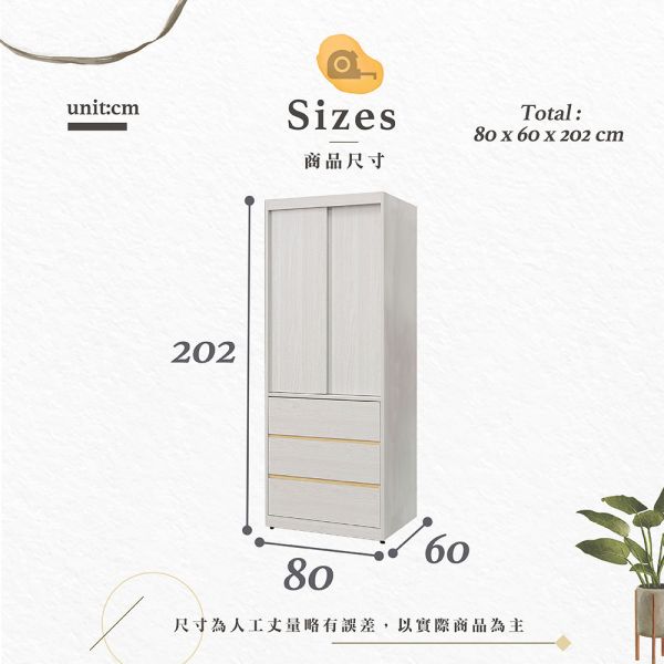 戴瑞2.7尺三抽推門衣櫥 Hampton,漢汀堡,衣櫥,櫥櫃,櫃子,衣櫃,木心板
