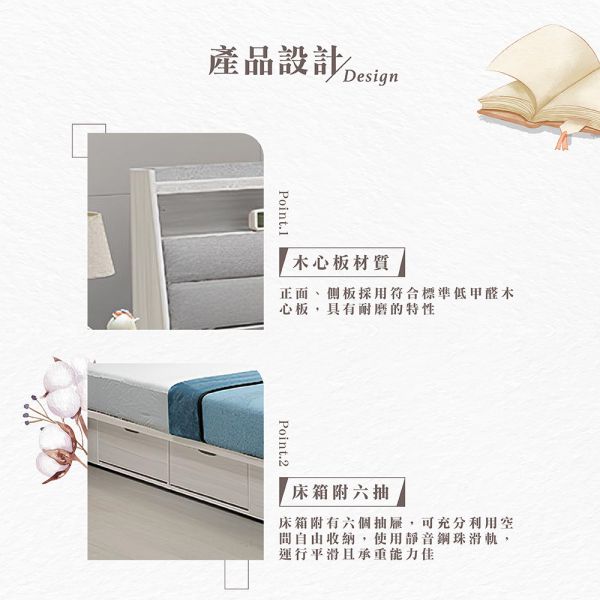 斯羅白榆木5尺六抽床組 Hampton,漢汀堡,雙人床,床,床組,臥室,木心板,5尺床組,靜音鋼珠滑軌,附六個抽屜