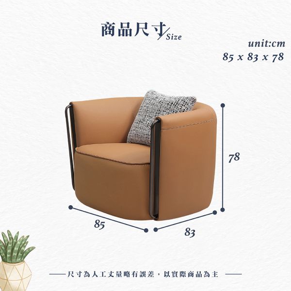 傑爾單人貓抓皮沙發 Hampton,漢汀堡,沙發,單人沙發,貓抓皮材質,高密度泡棉,實木骨架