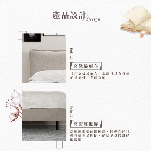 凱沃懸浮式雙人床-5尺/6尺 Hampton,漢汀堡,雙人床,床,床組,高級棉麻布,美背處理,高密度泡棉,家具,6尺雙人床,5尺雙人床,臥室,防鏽五金烤漆腳座,黑砂亞光粉體烤漆五金腳架