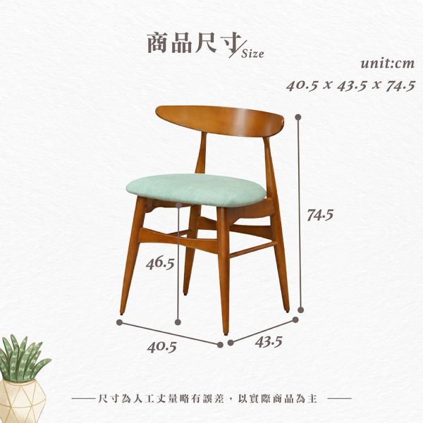 菲德實木餐椅-藻綠皮-2入組/4入組 Hampton,漢汀堡,餐椅,椅子,實木,實木餐椅,橡膠木實木材質,PU皮革,穩固耐用