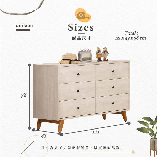 伊恩六斗櫃 Hampton,漢汀堡,六斗櫃,斗櫃,櫥櫃,櫃子,抽屜櫃,木心板