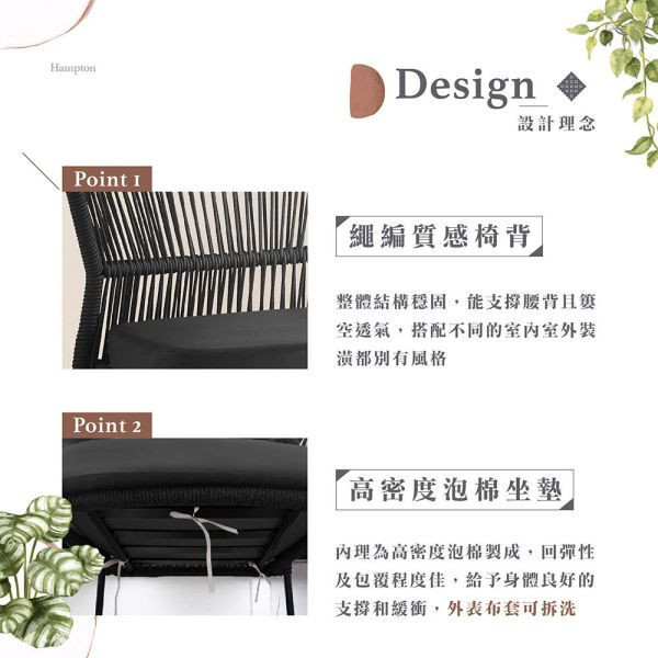 卡羅繩編餐椅-深灰色 Hampton,漢汀堡,餐椅,休閒椅,造型椅,椅子