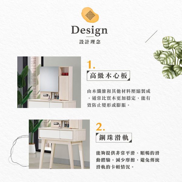 路易士鏡台 Hampton,漢汀堡,鏡台,化妝台,,鋼珠滑軌,美背處理,高級木心板