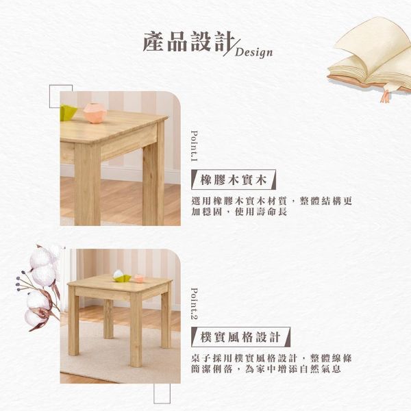漢森原木色正方桌 Hampton,漢汀堡,餐桌,原木色正方桌,橡膠木實木,穩固耐用,樸實風格設計