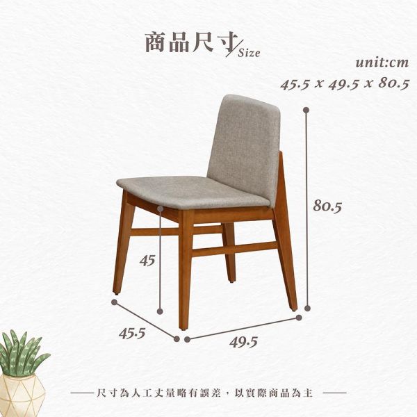 莫亞實木餐椅-柚木色-2入組/4入組 Hampton,漢汀堡,餐椅,椅子,實木,實木餐椅,橡膠木實木材質,PU皮革,穩固耐用