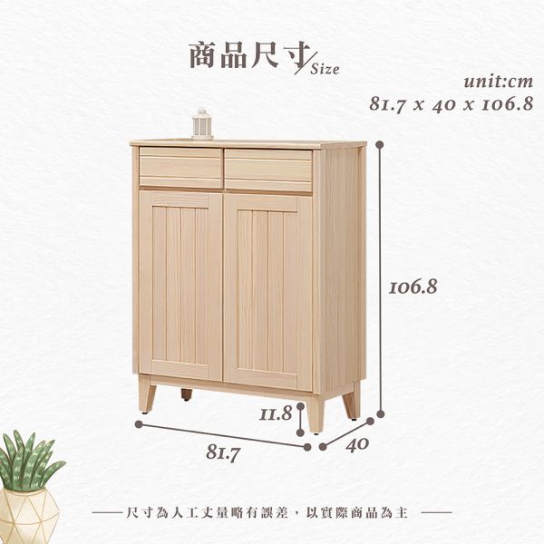 里都實木2.7尺鞋櫃 Hampton,漢汀堡,實木2.7尺鞋櫃,鞋櫃,櫃子,櫃類,三節式鋼珠滑軌,耐磨浮雕立體壓紋,A級紐西蘭松木,門片五金採用油壓緩衝鉸鍊