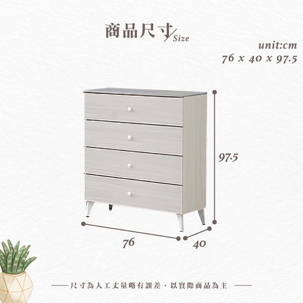 斯羅白榆木四斗櫃 Hampton,漢汀堡,斗櫃,四斗櫃,櫥櫃,櫃子,櫃類,木心板,靜音鋼珠滑軌,美背處理