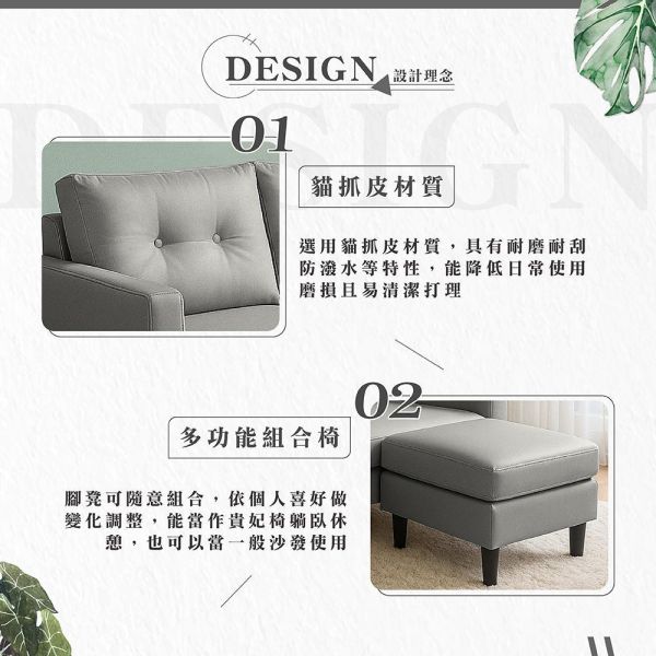 哈特利貓抓皮雙人轉角L型沙發-多色可選 Hampton,漢汀堡,沙發,L型沙發,含腳凳,皮沙發,貓抓皮