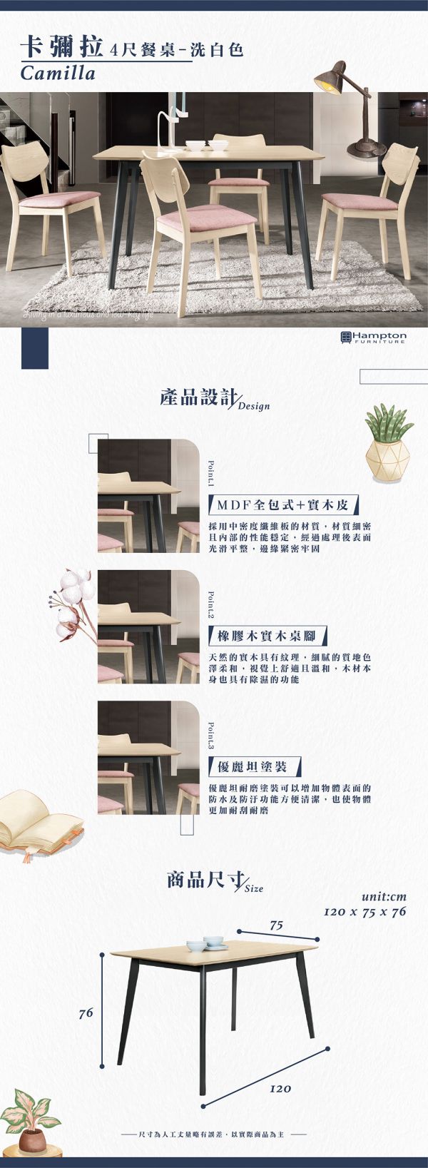 卡彌拉4尺餐桌-洗白色 Hampton,漢汀堡,餐桌,桌子,方桌