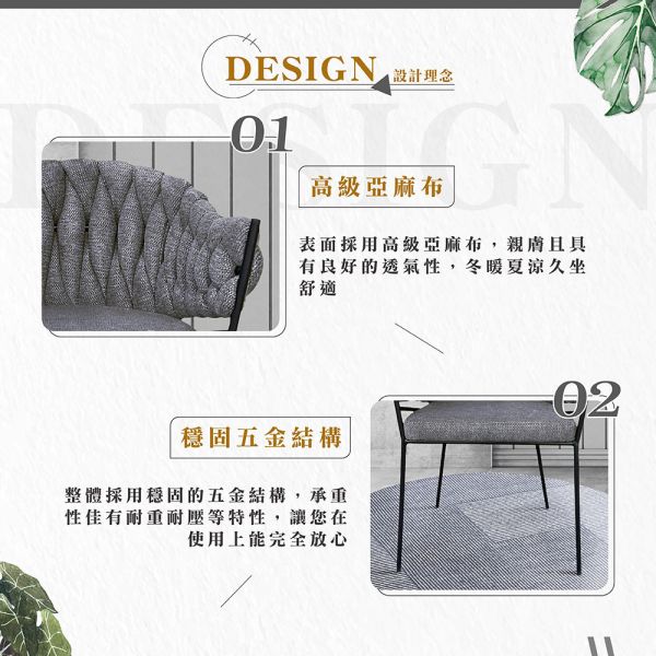 喬伊斯布面扶手椅-鐵灰色 Hampton,漢汀堡,餐椅,高級椅子,特色,家具,椅子,亞麻布,安心使用,典雅,編織繩椅