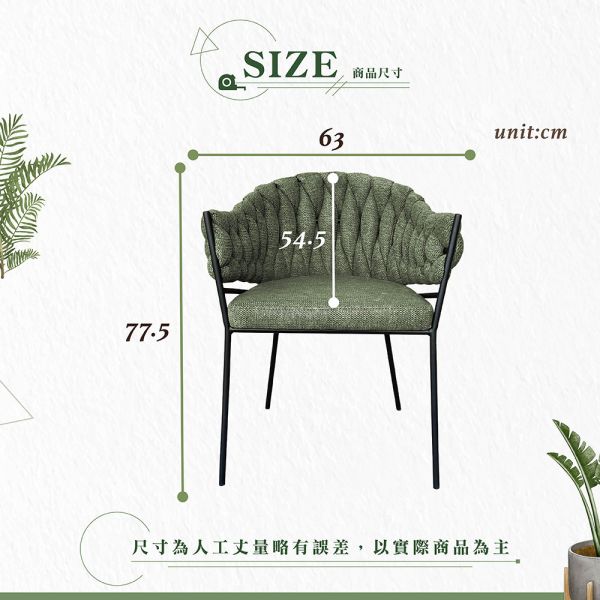 喬伊斯布面扶手椅-橄欖綠 Hampton,漢汀堡,餐椅,高級椅子,特色,家具,椅子,亞麻布,安心使用,典雅,編織繩椅