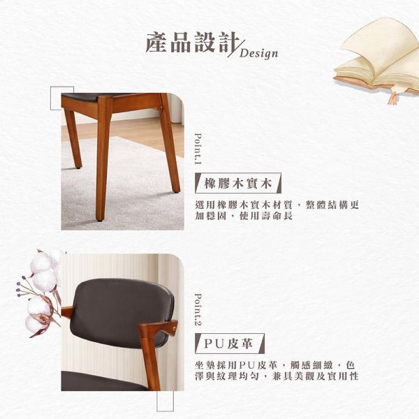 奈迪實木餐椅-柚木色-2入組/4入組 Hampton,漢汀堡,餐椅,椅子,實木,實木餐椅,橡膠木實木材質,PU皮革,穩固耐用