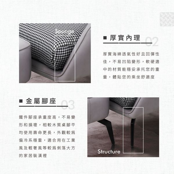 喬治高背沙發椅組-千鳥紋 森得,高背沙發,單人沙發,沙發,單人椅,椅凳,椅子