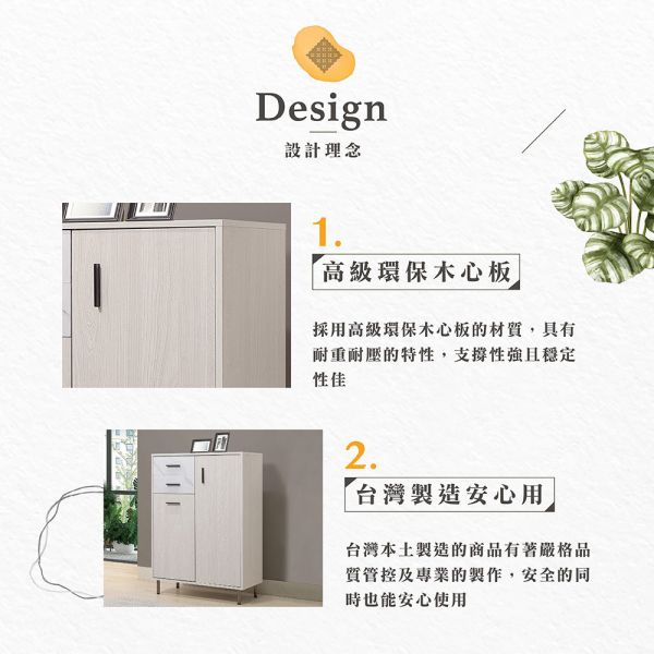 夏米2.7尺鞋櫃 Hampton,漢汀堡,鞋櫃,櫃子,環保木心板,2.7尺鞋櫃,系統式封邊處理,美耐皿耐熱材質,金屬電鍍腳座,台灣製造