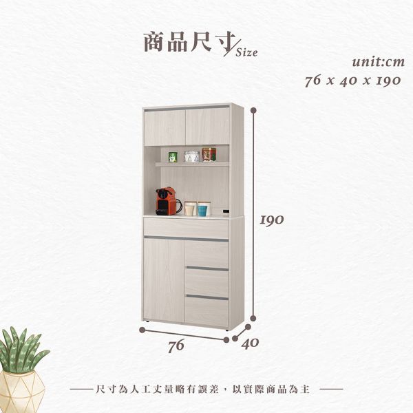 洛里2.5尺仿石面收納櫃 Hampton,漢汀堡,2.5尺仿石面收納櫃,櫥櫃,櫃子,櫃類,鋼珠滑軌,美背處理,岩板桌面,木心板材質,符合國際標準低甲醛防蛀木心板,餐廳,餐櫃
