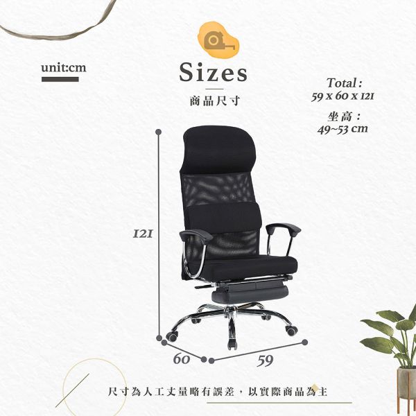 查羅高背辦公椅 Hampton,漢汀堡,辦公椅,電腦椅,扶手椅,椅子,多功能調整座椅,後仰設計,伸縮腳墊,書房,臥室