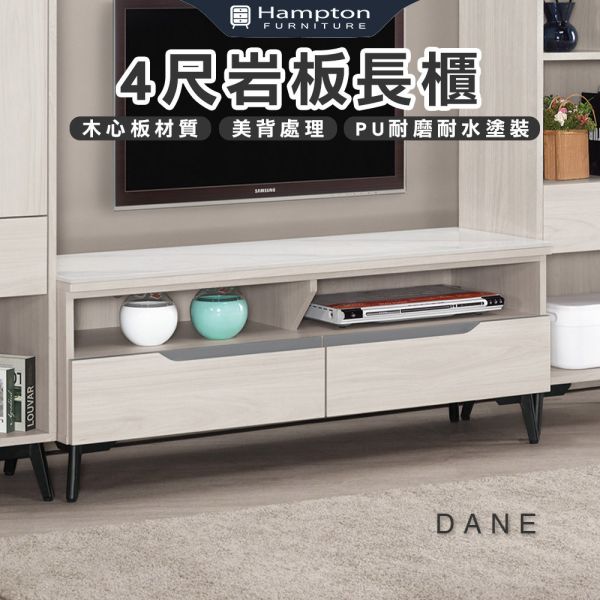 段恩4尺岩板長櫃 Hampton,漢汀堡,4尺岩板長櫃,櫥櫃,櫃子,櫃類,鋼珠滑軌,美背處理,岩板桌面,木心板材質,符合國際標準低甲醛防蛀木心板