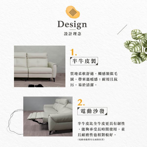 威廉半牛皮電動沙發 Hampton,漢汀堡,沙發,三人沙發,休閒沙發,電動沙發,USB充電孔