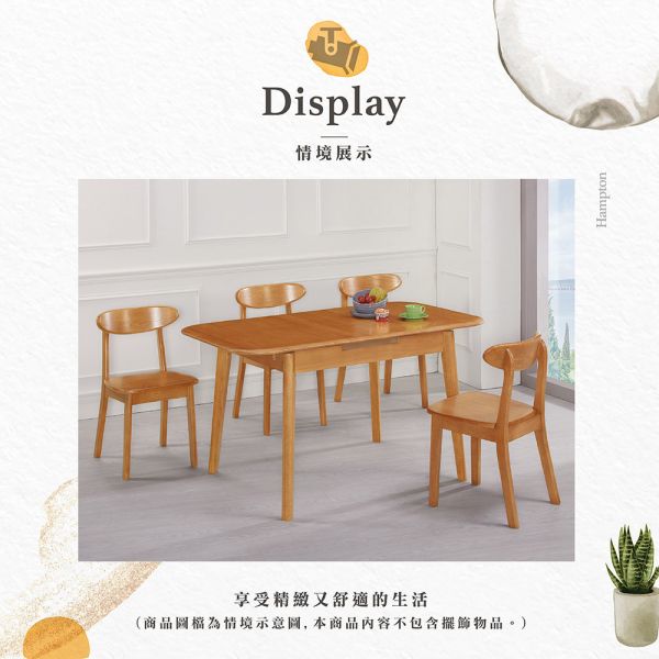 洛菲胡桃色實木餐椅 Hampton,漢汀堡,椅子,椅,餐椅,實木