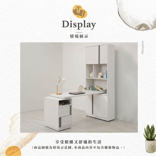 海倫5尺書桌櫃組 Hampton,漢汀堡,環保木心板,台灣製造,ABS厚封邊處理,書桌,桌