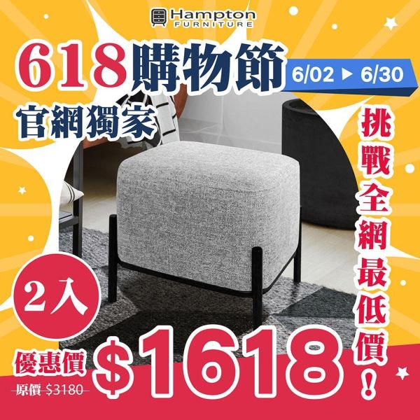 維克布面小方凳-石頭灰-2入組 Hampton,漢汀堡,方型椅凳,矮凳,小椅子,小資族