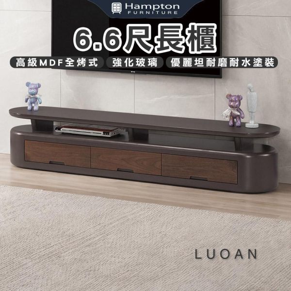 羅安6.6尺長櫃 Hampton,漢汀堡,長櫃,電視櫃,櫥櫃,櫃子,櫃類,6.6尺長櫃,高級MDF全烤式材質,桌面採用3mm強化玻璃,優麗坦耐磨耐水塗裝