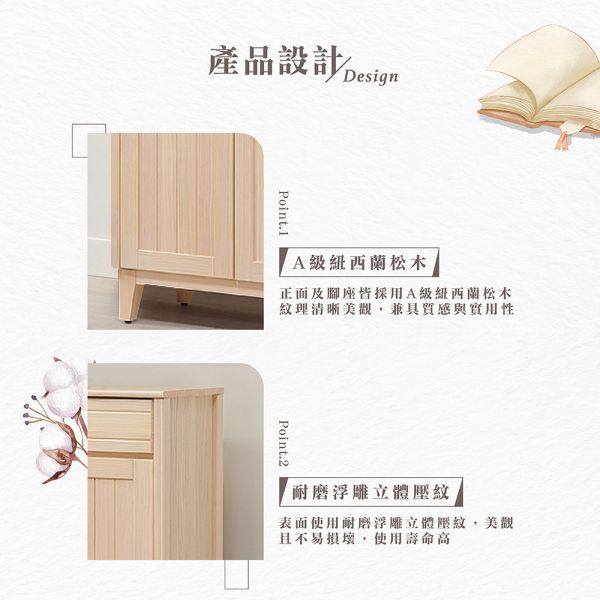 里都實木2.7尺鞋櫃 Hampton,漢汀堡,實木2.7尺鞋櫃,鞋櫃,櫃子,櫃類,三節式鋼珠滑軌,耐磨浮雕立體壓紋,A級紐西蘭松木,門片五金採用油壓緩衝鉸鍊