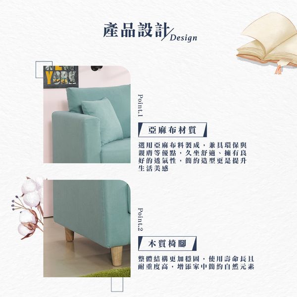 倫登布面雙人沙發 Hampton,漢汀堡,沙發,雙人沙發,亞麻布,親膚,舒適,木質椅腳,穩固,附抱枕