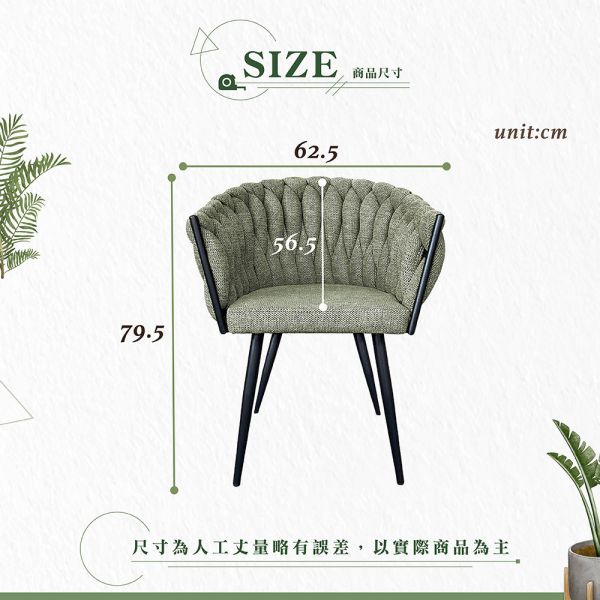 艾拉布面扶手椅-橄欖綠 Hampton,漢汀堡,餐椅,高級椅子,特色,家具,椅子,亞麻布,安心使用,典雅,編織繩椅