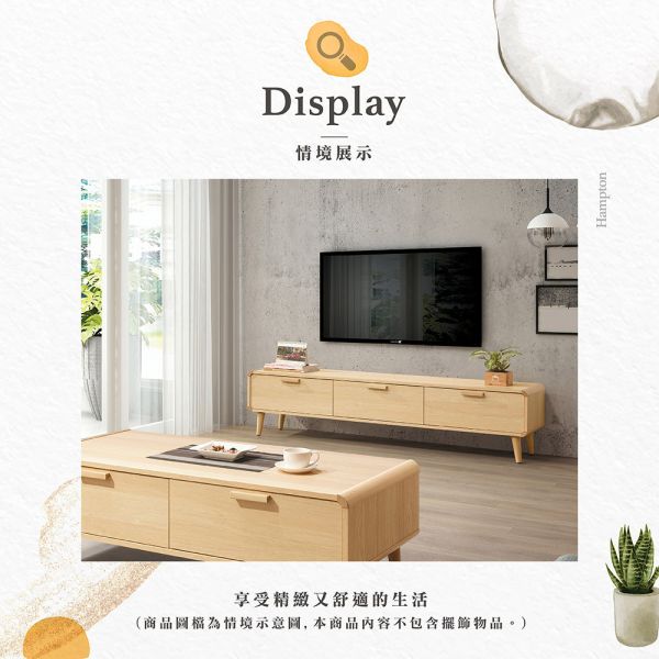 貝詩電視櫃-5尺/6尺 Hampton,漢汀堡,電視櫃,櫃子,環保木心板材質,實木噴漆腳座,台灣品質保證,耐重耐壓,家具,5尺電視櫃,6尺電視櫃