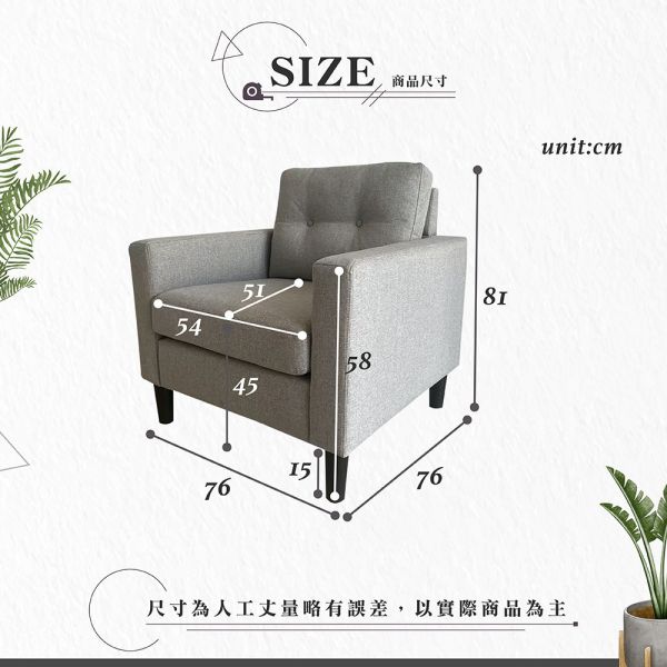 哈特利布面單人沙發-淺灰色 Hampton,漢汀堡,沙發,單人沙發,布沙發,亞麻布