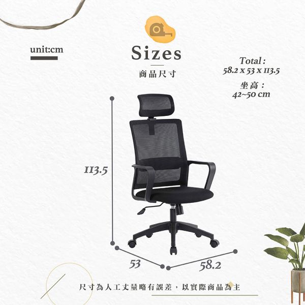 爾迪黑色網布辦公椅 Hampton,漢汀堡,辦公椅,電腦椅,扶手椅,椅子,網布材質,經典造型,書房,臥室,高背設計,久坐舒適,移動滑順