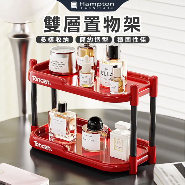 雙層置物架-多色可選 Hampton,漢汀堡,雙層置物架,收納,收納盒,置物盒,整齊,簡約造型