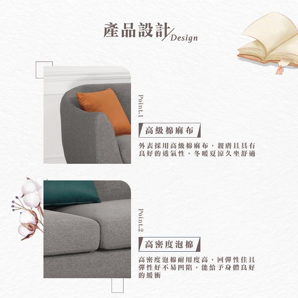 魯伊茲L型沙發組 Hampton,漢汀堡,沙發,L型沙發,高級棉麻布,高密度泡棉,實木骨架,舒適,親膚,含腳凳