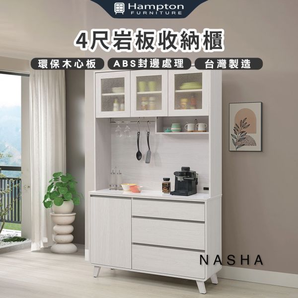 娜莎4尺岩板收納櫃組 Hampton,漢汀堡,台灣製造,ABS封邊處理,收納櫃,收納,櫃子