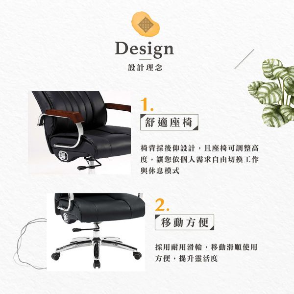 希爾皮面辦公椅 Hampton,漢汀堡,辦公椅,電腦椅,扶手椅,椅子,多功能調整座椅,後仰設計,書房,臥室