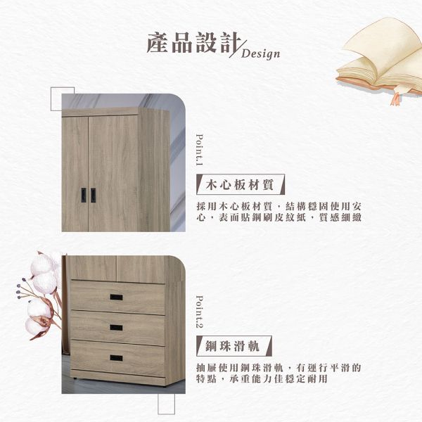 麥納灰梧桐3X7尺衣櫥 Hampton,漢汀堡,衣櫥,櫥櫃,櫃子,衣櫃,木心板材質,美背處理,3X7尺衣櫥,鋼珠滑軌