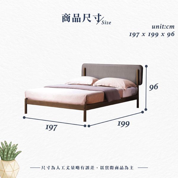 夏斯淺胡桃6尺皮面雙人床架-不含寢具 Hampton,漢汀堡,床組,床架,雙人床,雙人加大,6尺雙人,四分正夾板,松木實木,進口,台灣製造,台疆亞麻布紋皮革,高密度泡棉,優耐坦噴塗