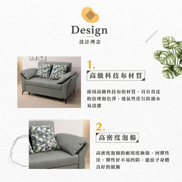 茲倫特沙發床 Hampton,漢汀堡,沙發,沙發床,高級科技布,高密度泡棉,鋼管骨架,防潑水
