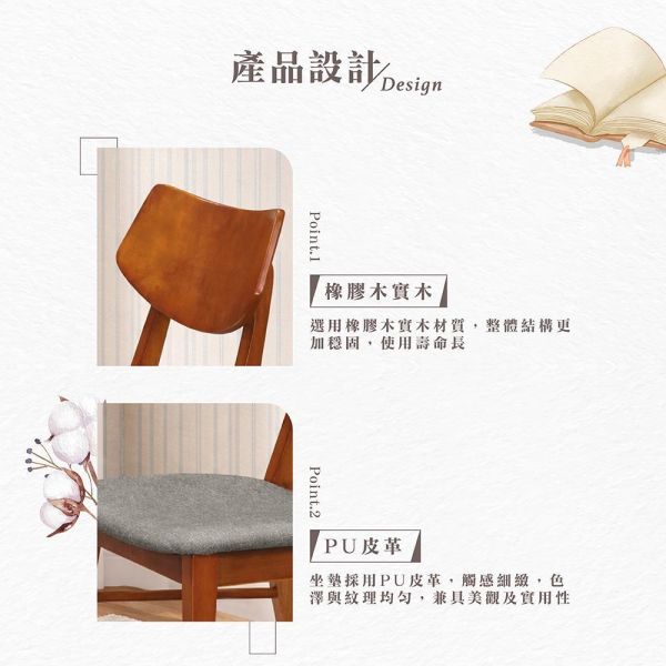 貝卡實木餐椅-柚木色-2入組/4入組 Hampton,漢汀堡,餐椅,椅子,實木,實木餐椅,橡膠木實木材質,PU皮革,穩固耐用