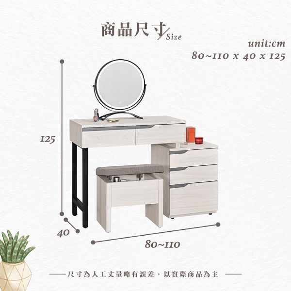 漢娜2.7尺伸縮鏡台化妝台-含椅 Hampton,漢汀堡,化妝桌,化妝台,化妝椅,化妝桌椅,化妝鏡台,鏡台,鏡台含椅,伸縮鏡台化妝台