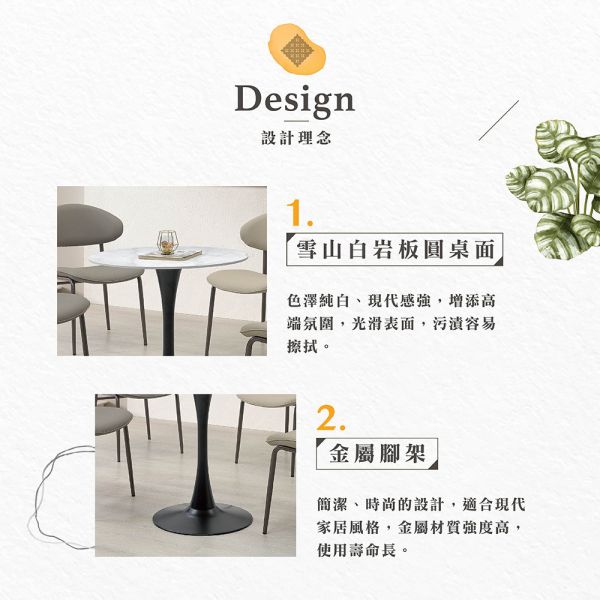 喬納許2.3尺岩板圓餐桌 Hampton,漢汀堡,簡約設計,雪山白岩板桌面,金屬腳架,桌子,餐桌