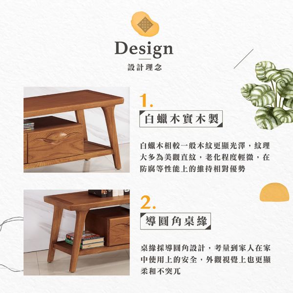 特歐白蠟木6尺長櫃 Hampton,漢汀堡,茶几,長櫃,6尺長櫃,桌緣採圓角設計,白蠟木,實木製,收納空間,收納,櫃子